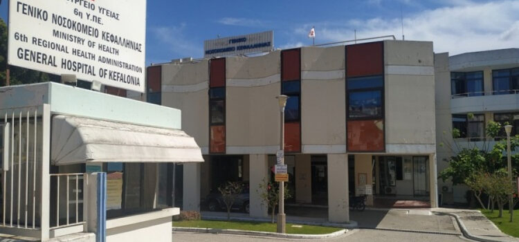 <strong>Κραυγή αγωνίας και απόγνωσης από τους αγροτικούς γιατρούς στην Κεφαλονιά</strong>