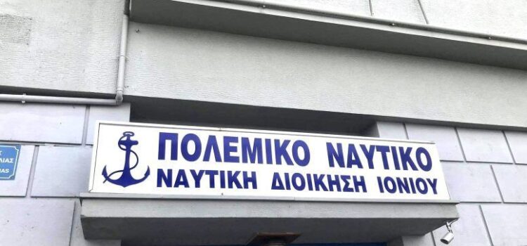 Η κατάργηση του Ναυτικού Σταθμού Ιονίου υποβαθμίζει τη γεωστρατηγική θέση της Πάτρας