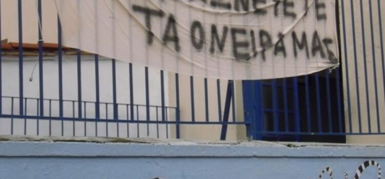 <strong>Η κυβέρνηση κρύβεται πίσω από το δημογραφικό πρόβλημα για να κλείνει σχολικές μονάδες</strong>