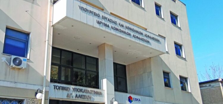 <strong>Οριακή η λειτουργία του Κέντρου Υγείας Βορείου Τομέα Πάτρας (Αγίου Αλεξίου)</strong>