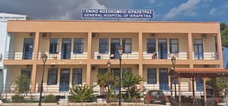 Στο ‘‘μη παρέκει’’ έχει φτάσει η κατάσταση στο Νοσοκομείο Ιεράπετρας