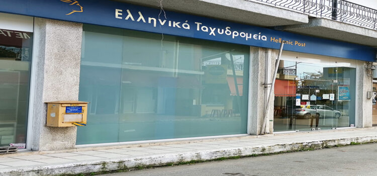 <strong>Να παραμείνουν σε λειτουργία όλα τα καταστήματα των ΕΛΤΑ στο Νομό Αχαΐας</strong>