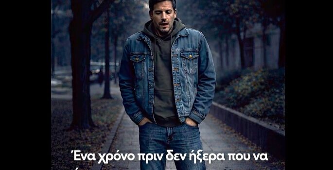 <strong>Να αποσυρθεί άμεσα το διαφημιστικό σποτ του ΕΟΠΑΕ – Η απεξάρτηση λειτουργεί 40 χρόνια στην Ελλάδα πριν τη διαλύσει η κυβέρνηση της ΝΔ</strong>